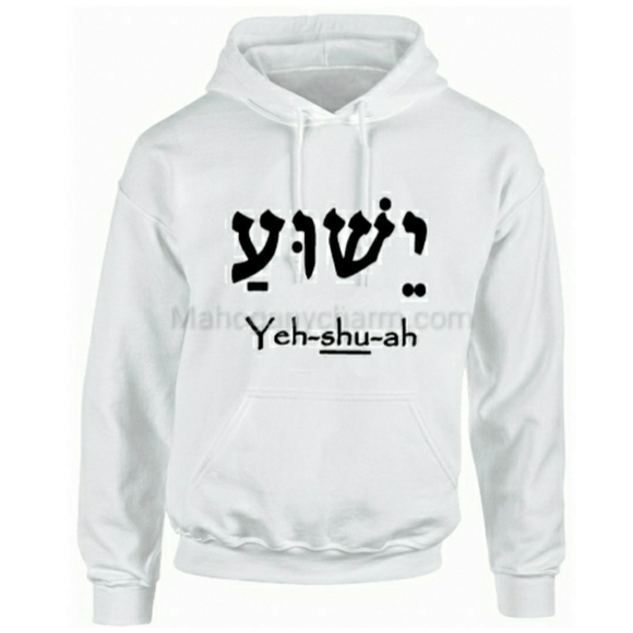 Yehshua Hebrew Hoodie - Picture 3 of 4